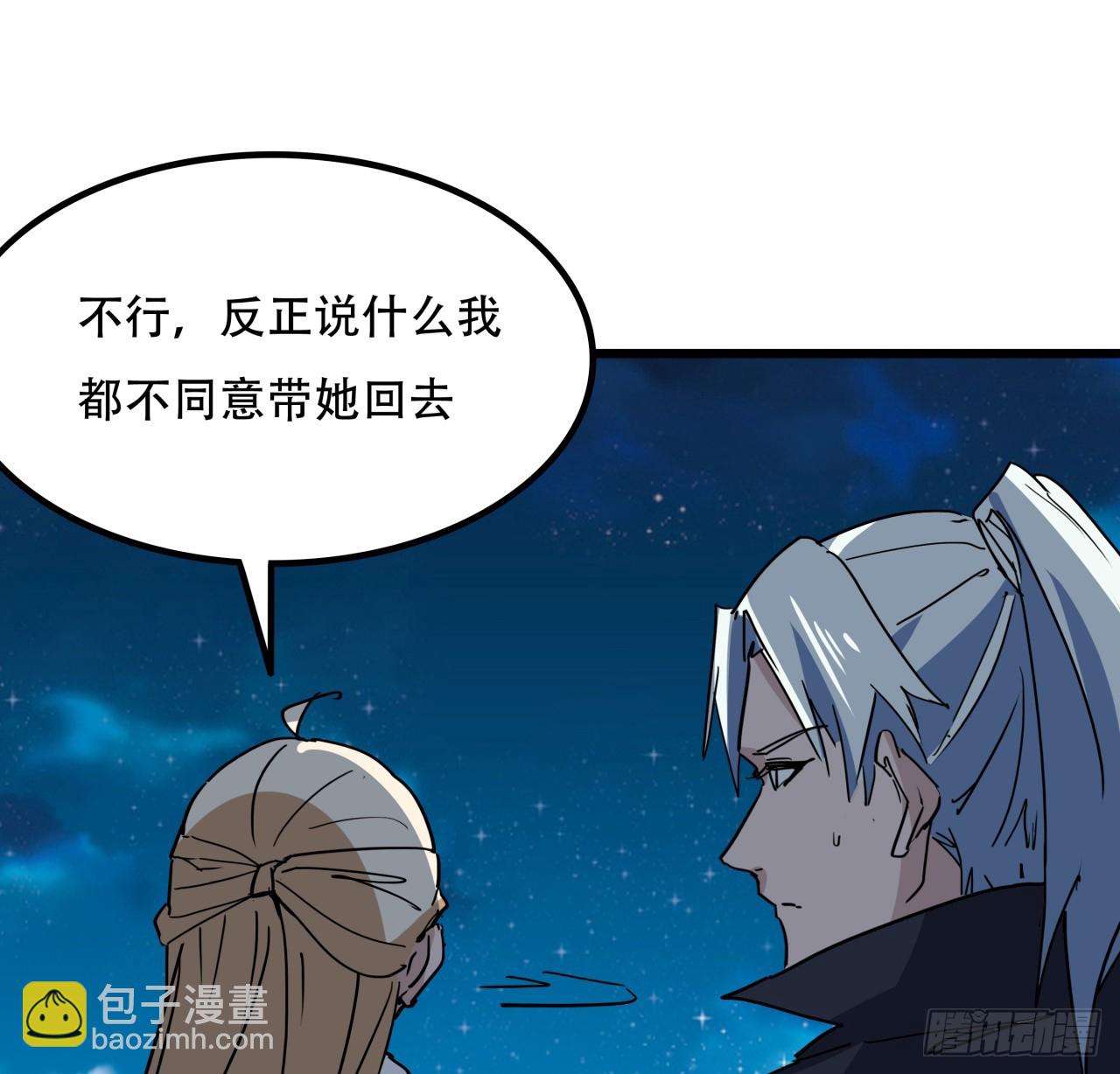 248话 求你带我走(1/2)-第250话