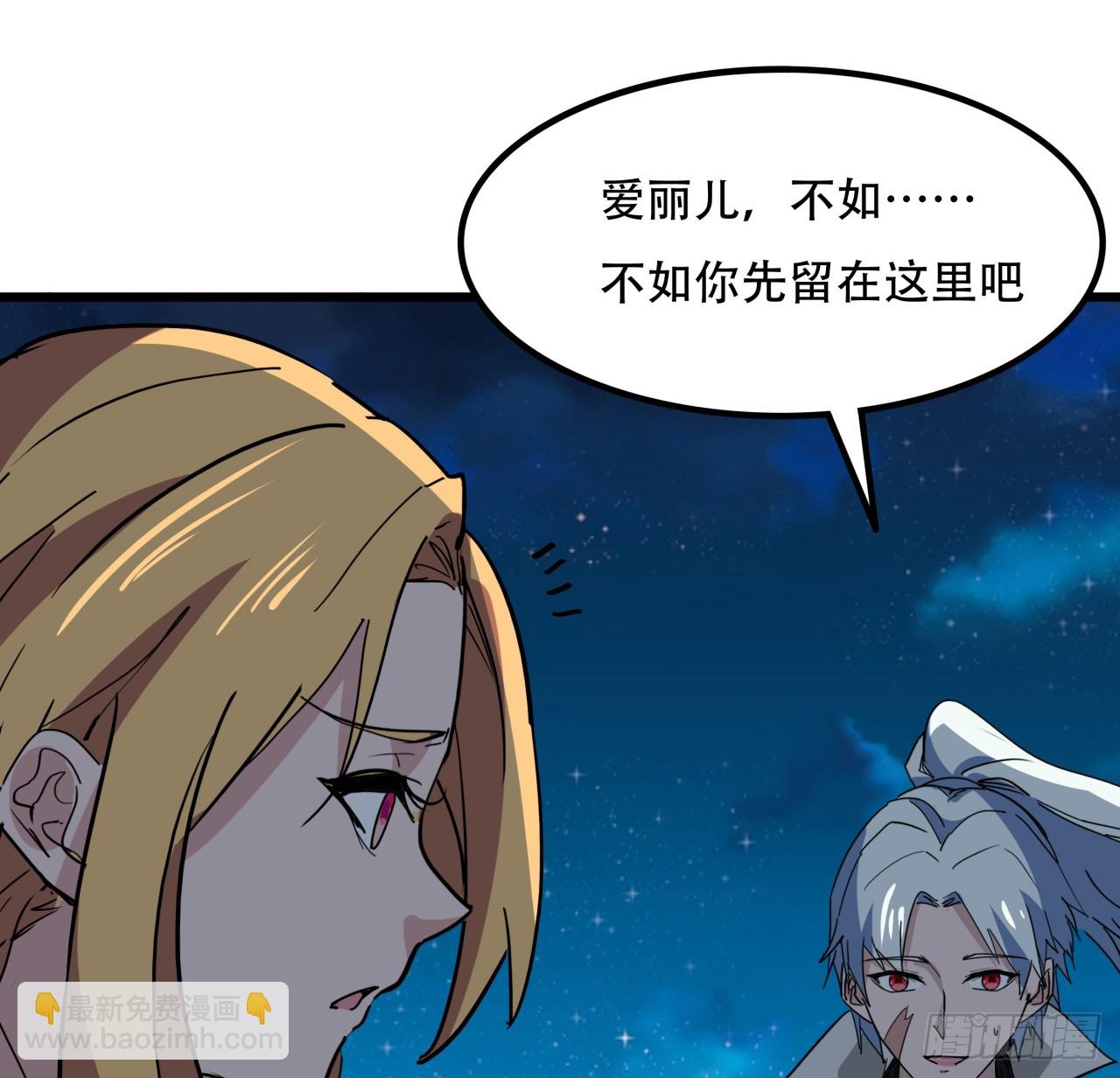 248话 求你带我走(1/2)-第250话