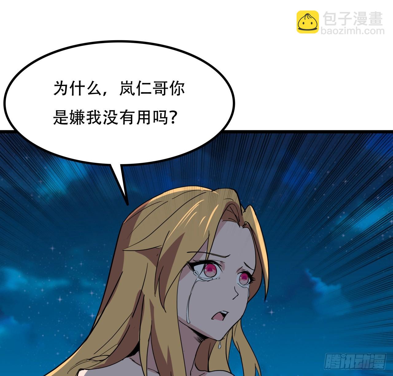 248话 求你带我走(1/2)-第250话