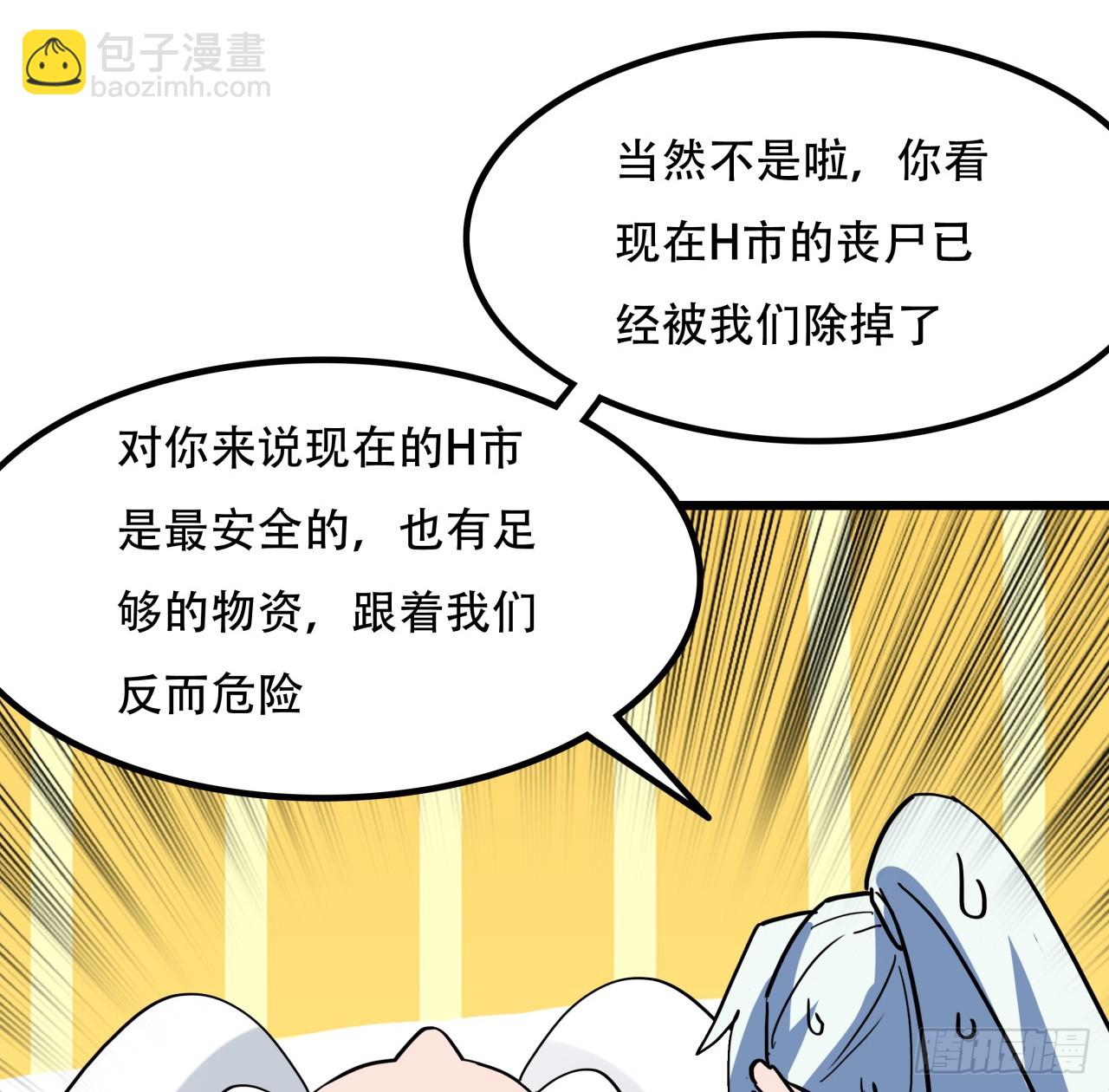 248话 求你带我走(1/2)-第250话