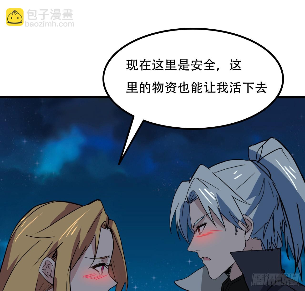 248话 求你带我走(1/2)-第250话