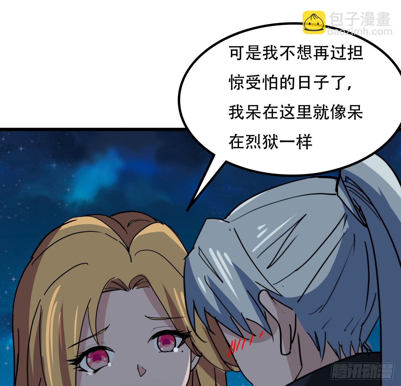 248话 求你带我走(1/2)-第250话