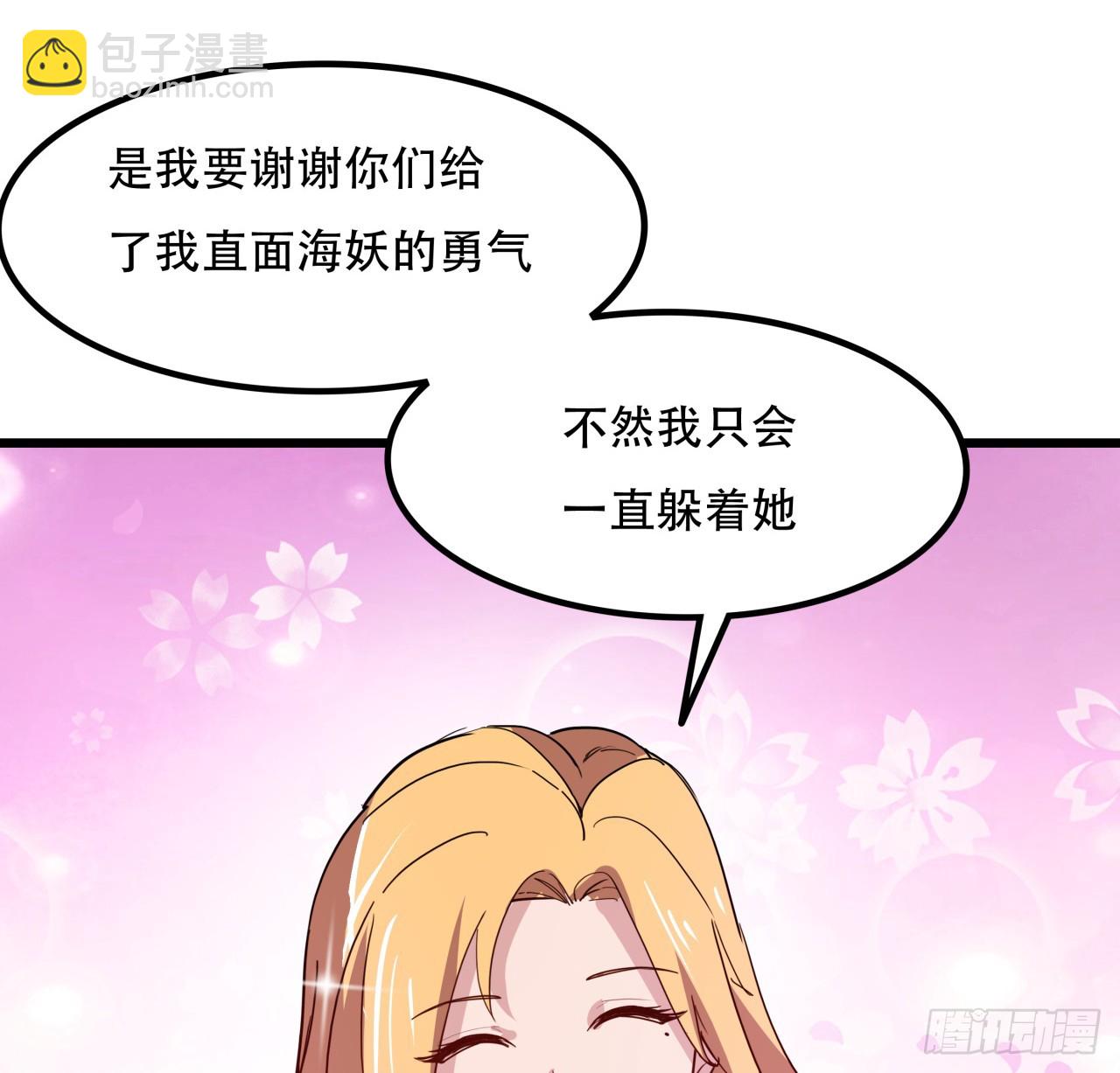 248话 求你带我走(1/2)-第250话