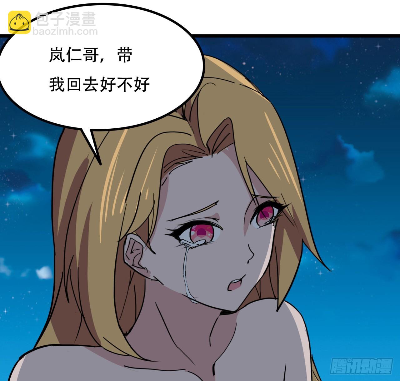 248话 求你带我走(1/2)-第250话