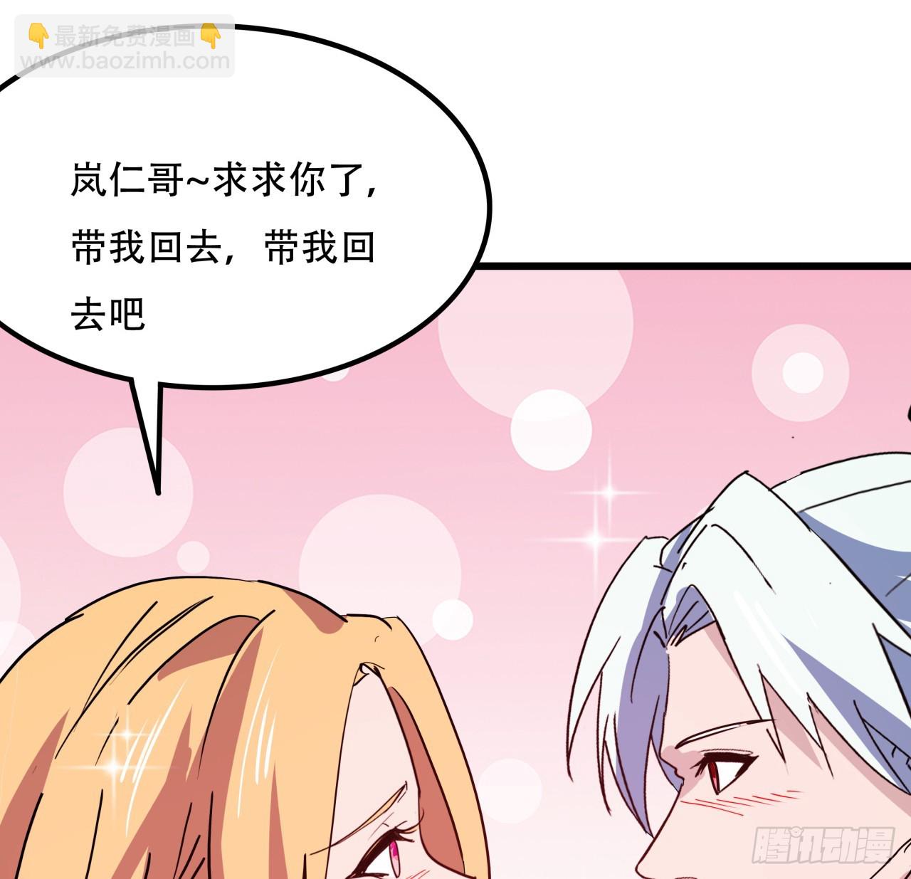248话 求你带我走(1/2)-第250话