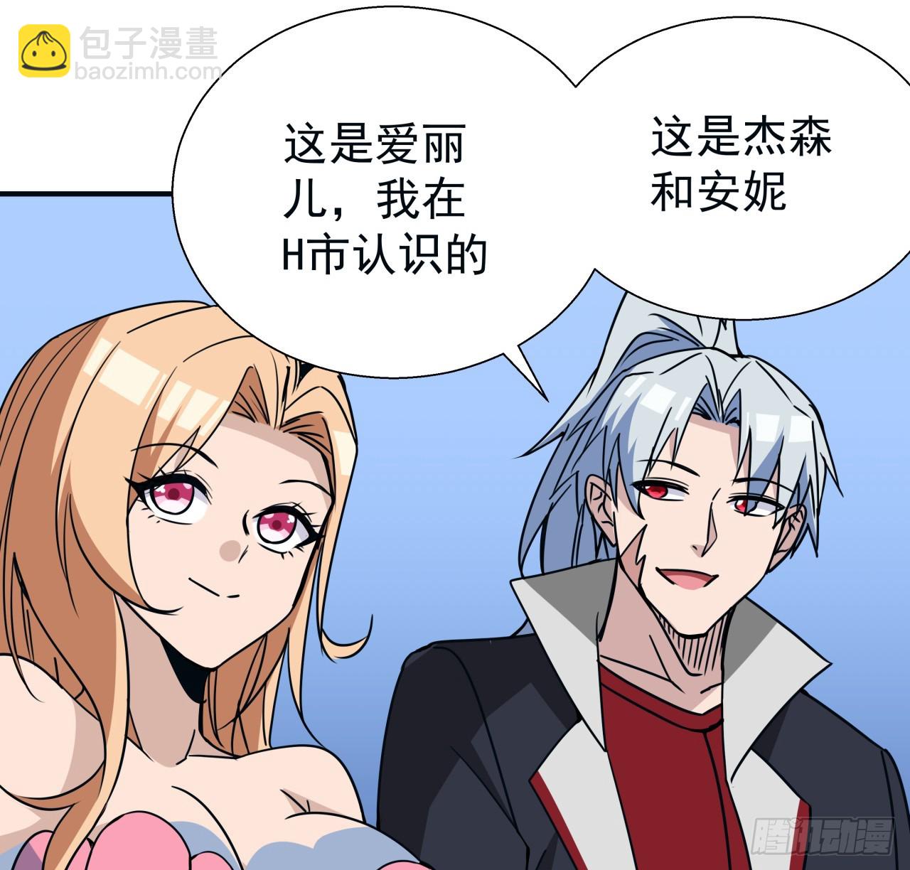 250话 我想待在你身边(1/2)-第252话