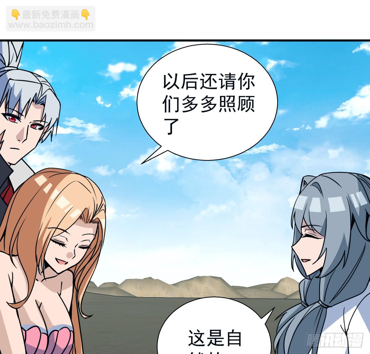 250话 我想待在你身边(1/2)-第252话