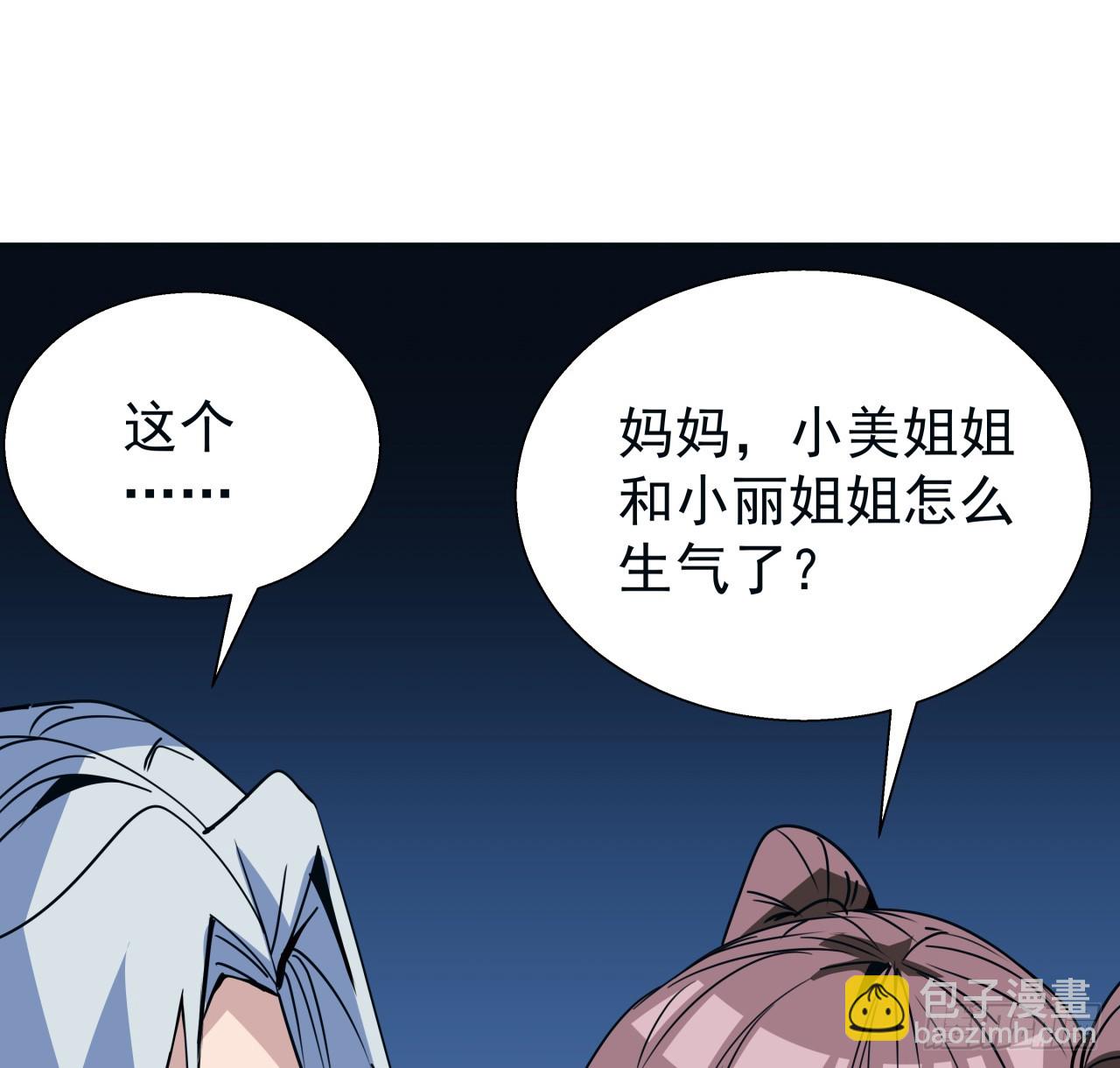 250话 我想待在你身边(1/2)-第252话