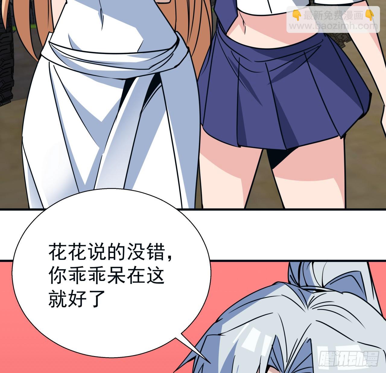 250话 我想待在你身边(1/2)-第252话