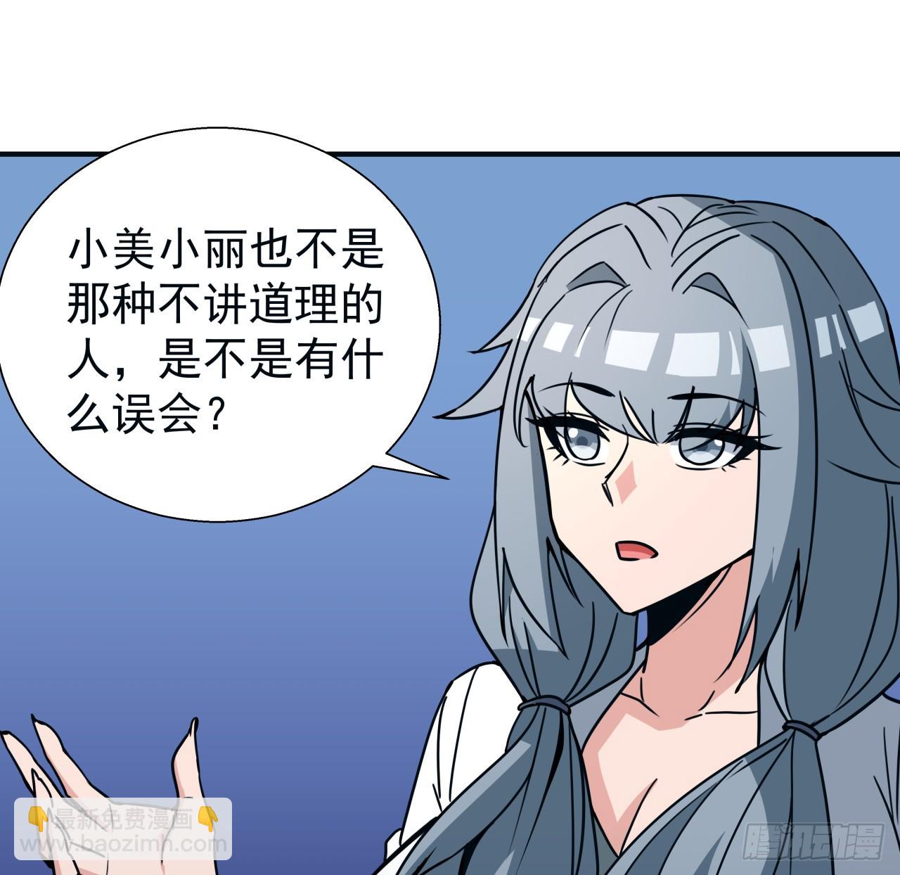 250话 我想待在你身边(1/2)-第252话