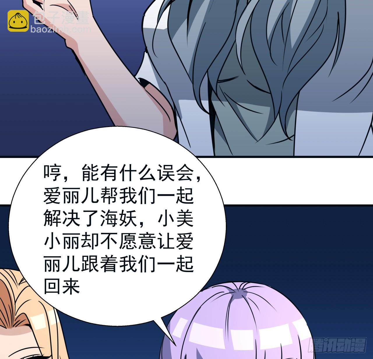 250话 我想待在你身边(1/2)-第252话