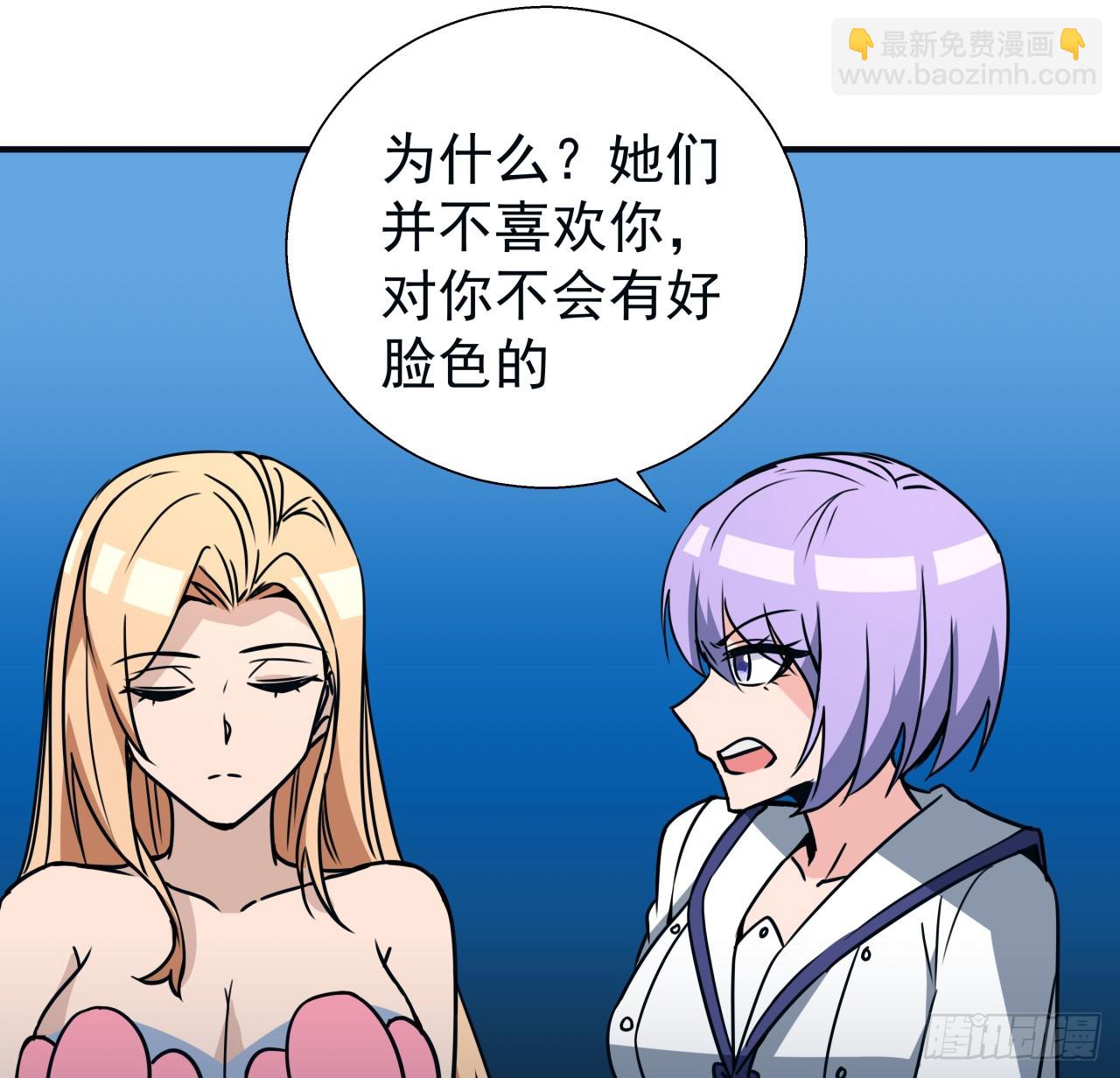 250话 我想待在你身边(1/2)-第252话