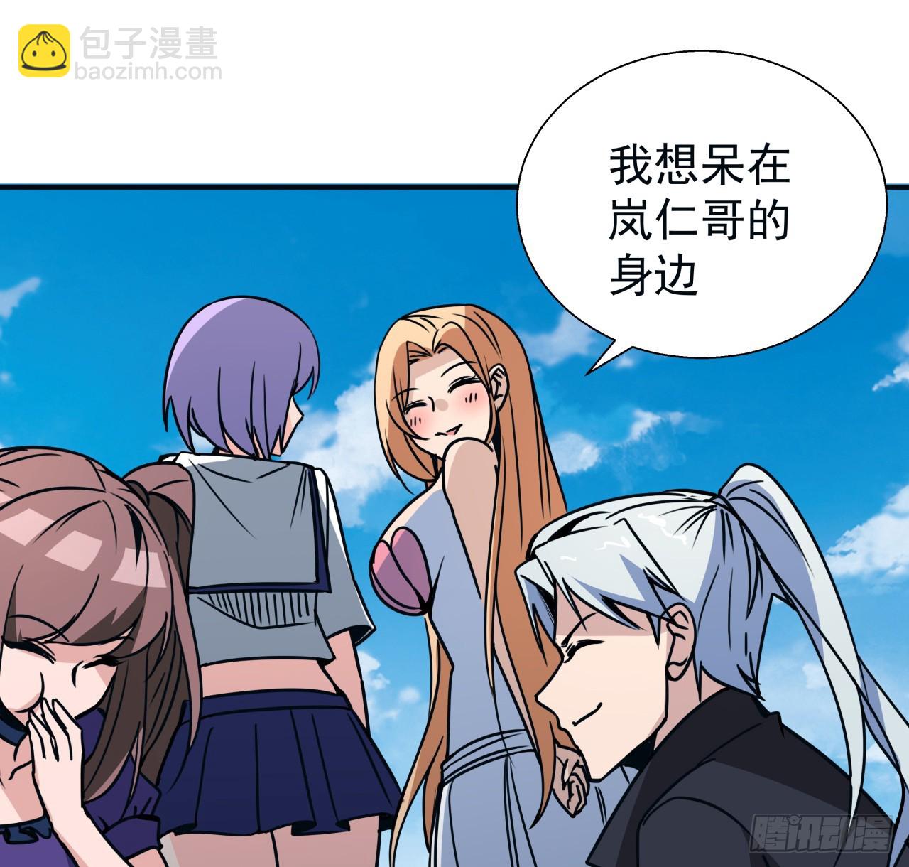 250话 我想待在你身边(1/2)-第252话