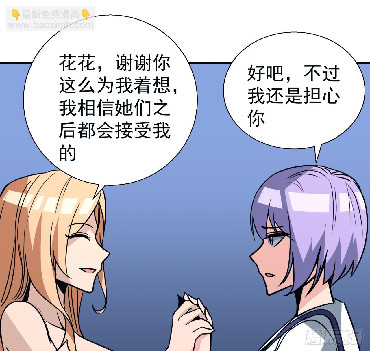 250话 我想待在你身边(1/2)-第252话