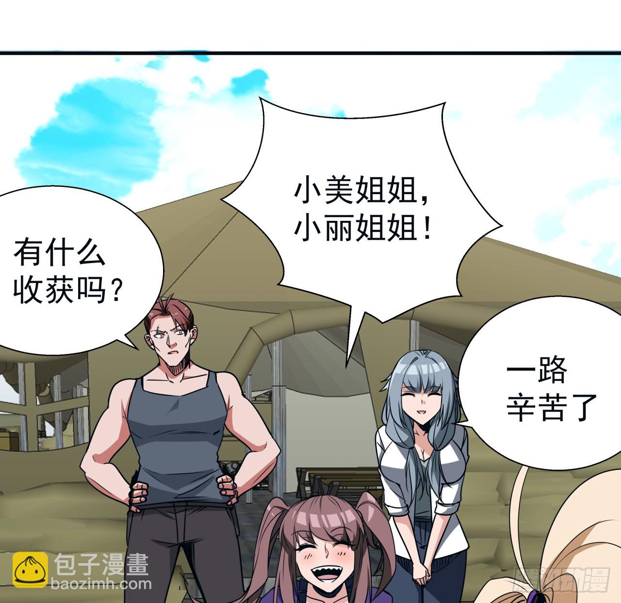 250话 我想待在你身边(1/2)-第252话