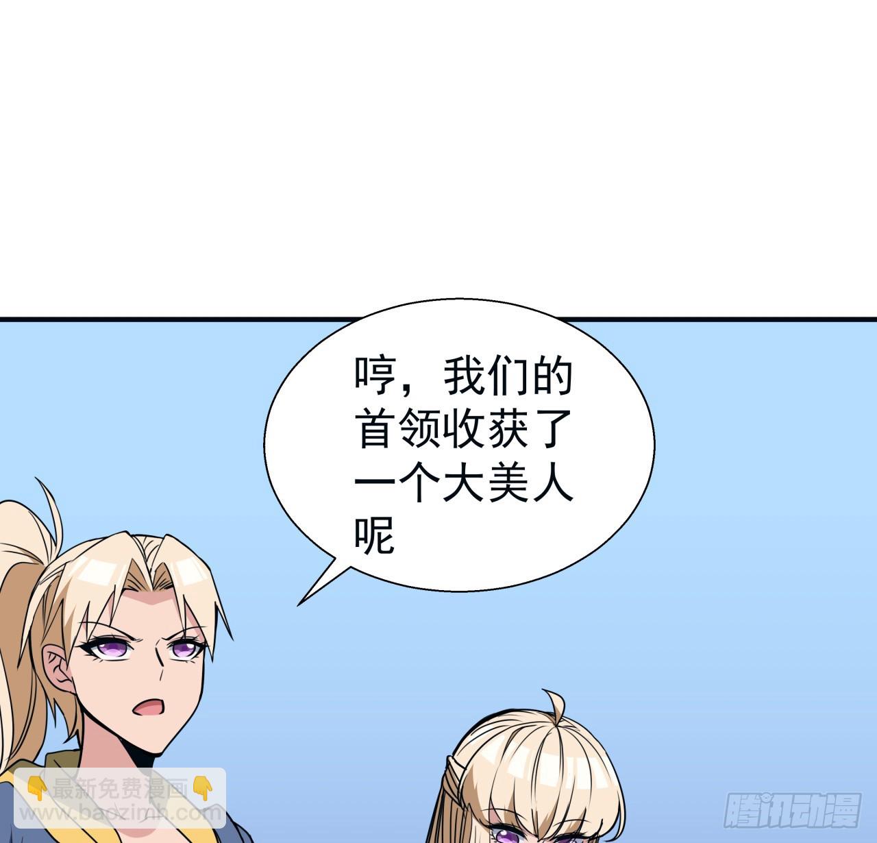 250话 我想待在你身边(1/2)-第252话