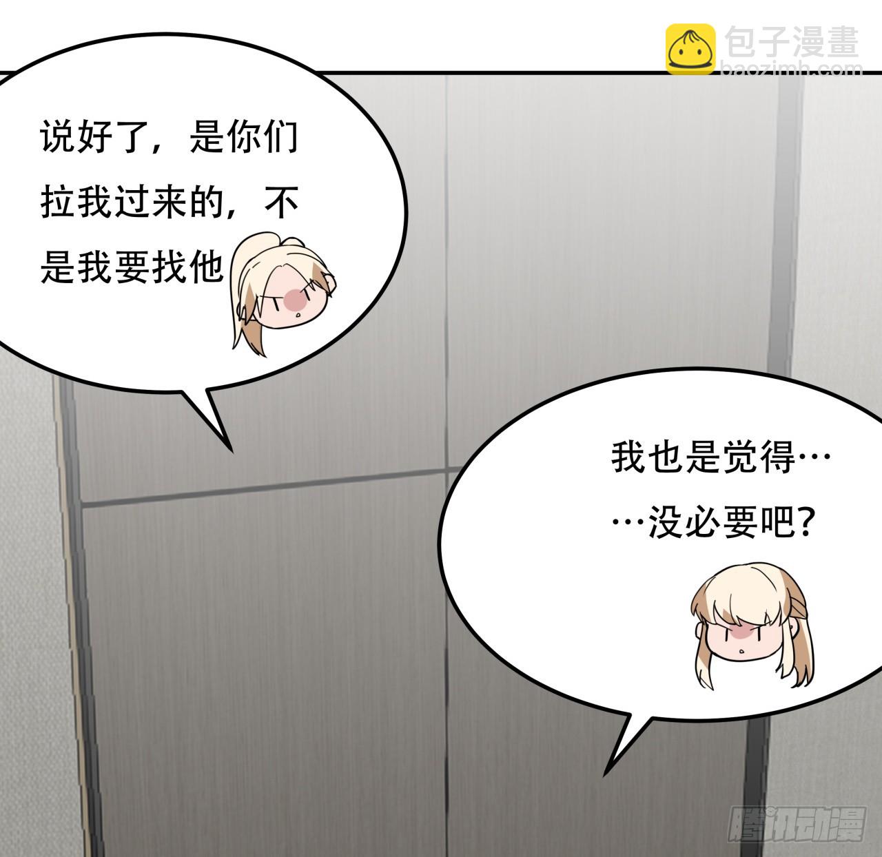 252话 我的秘密是&hellip;&hellip;(1/2)-第254话