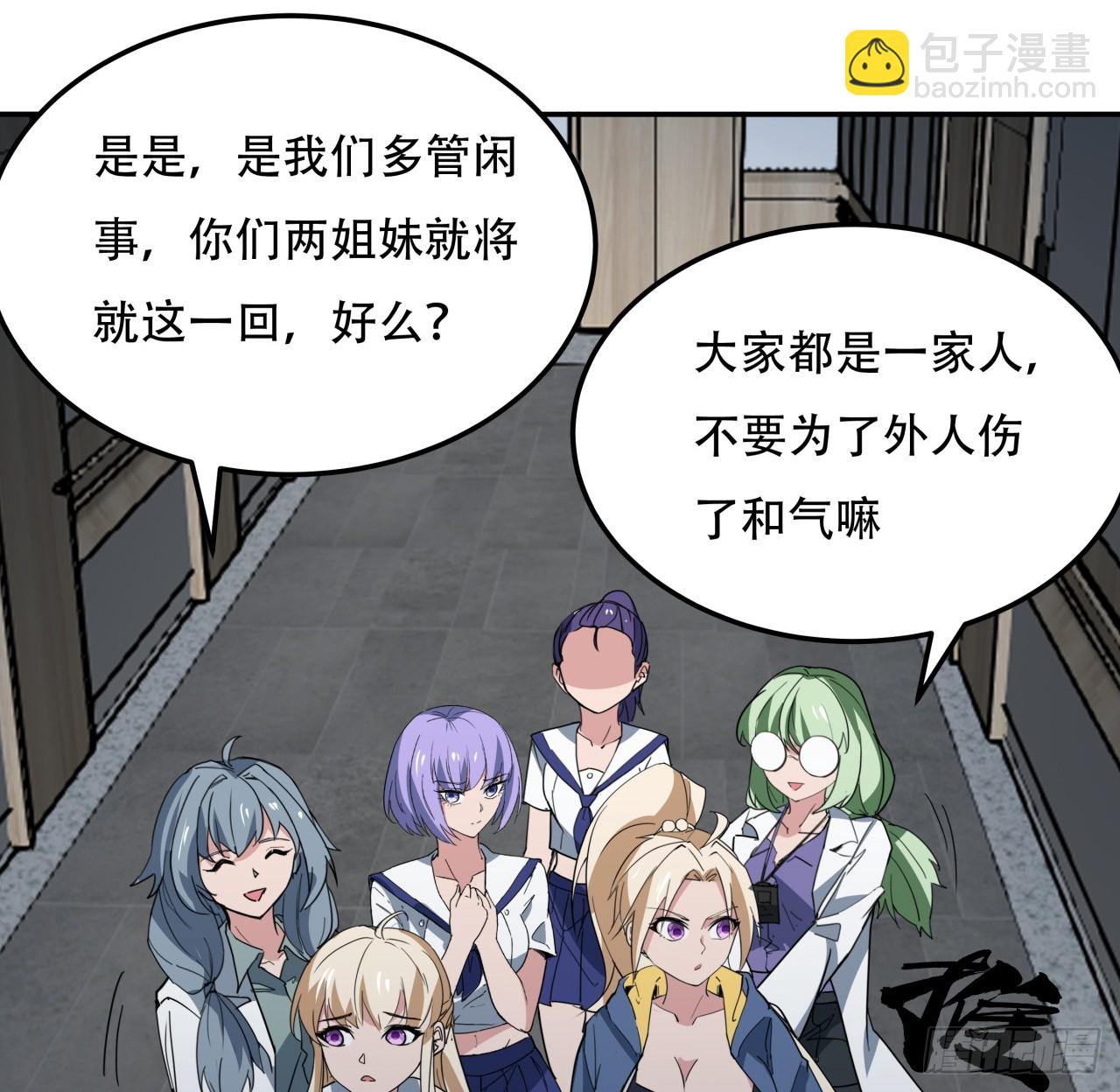 252话 我的秘密是&hellip;&hellip;(1/2)-第254话
