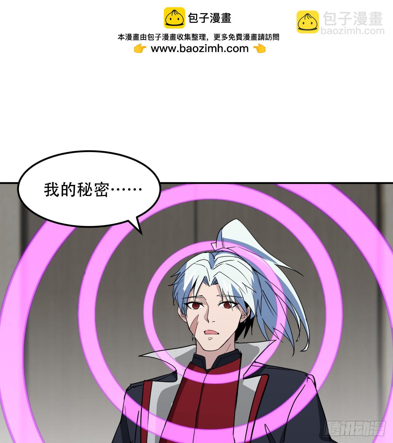 252话 我的秘密是&hellip;&hellip;(1/2)-第254话