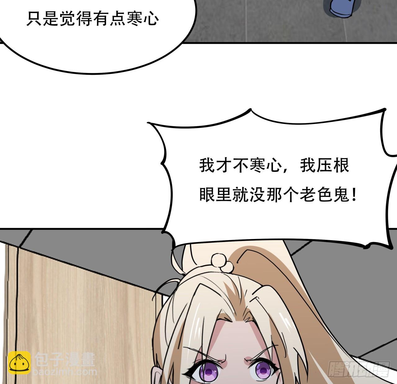 252话 我的秘密是&hellip;&hellip;(1/2)-第254话