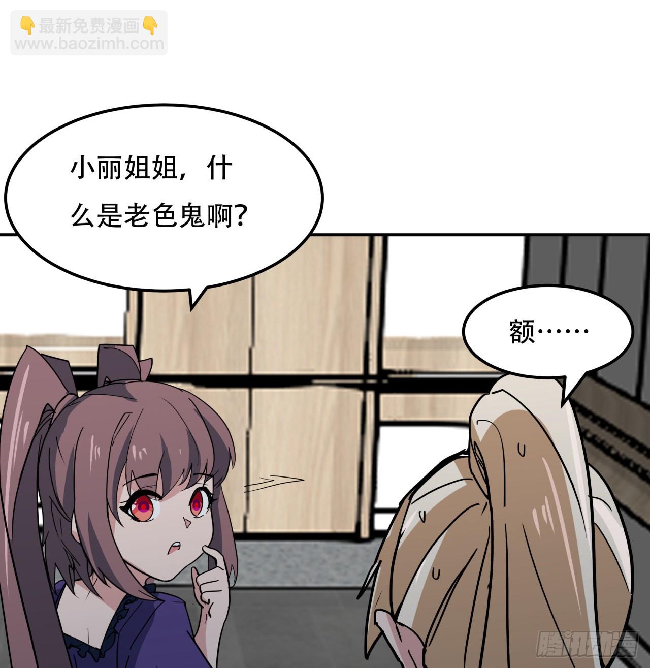 252话 我的秘密是&hellip;&hellip;(1/2)-第254话