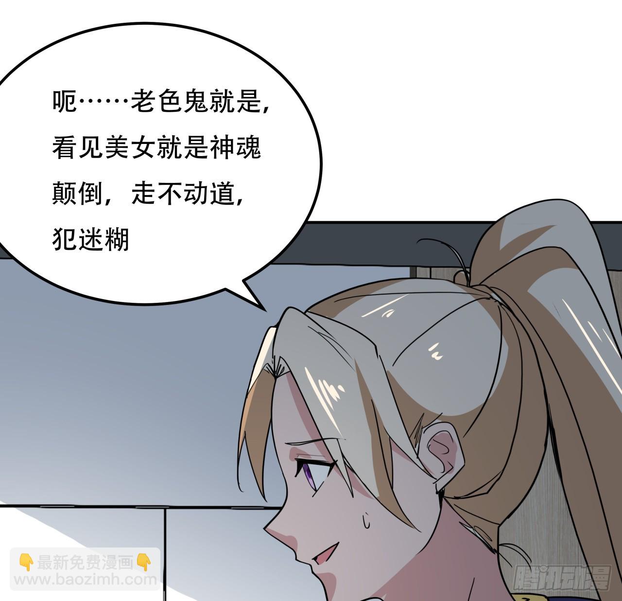 252话 我的秘密是&hellip;&hellip;(1/2)-第254话