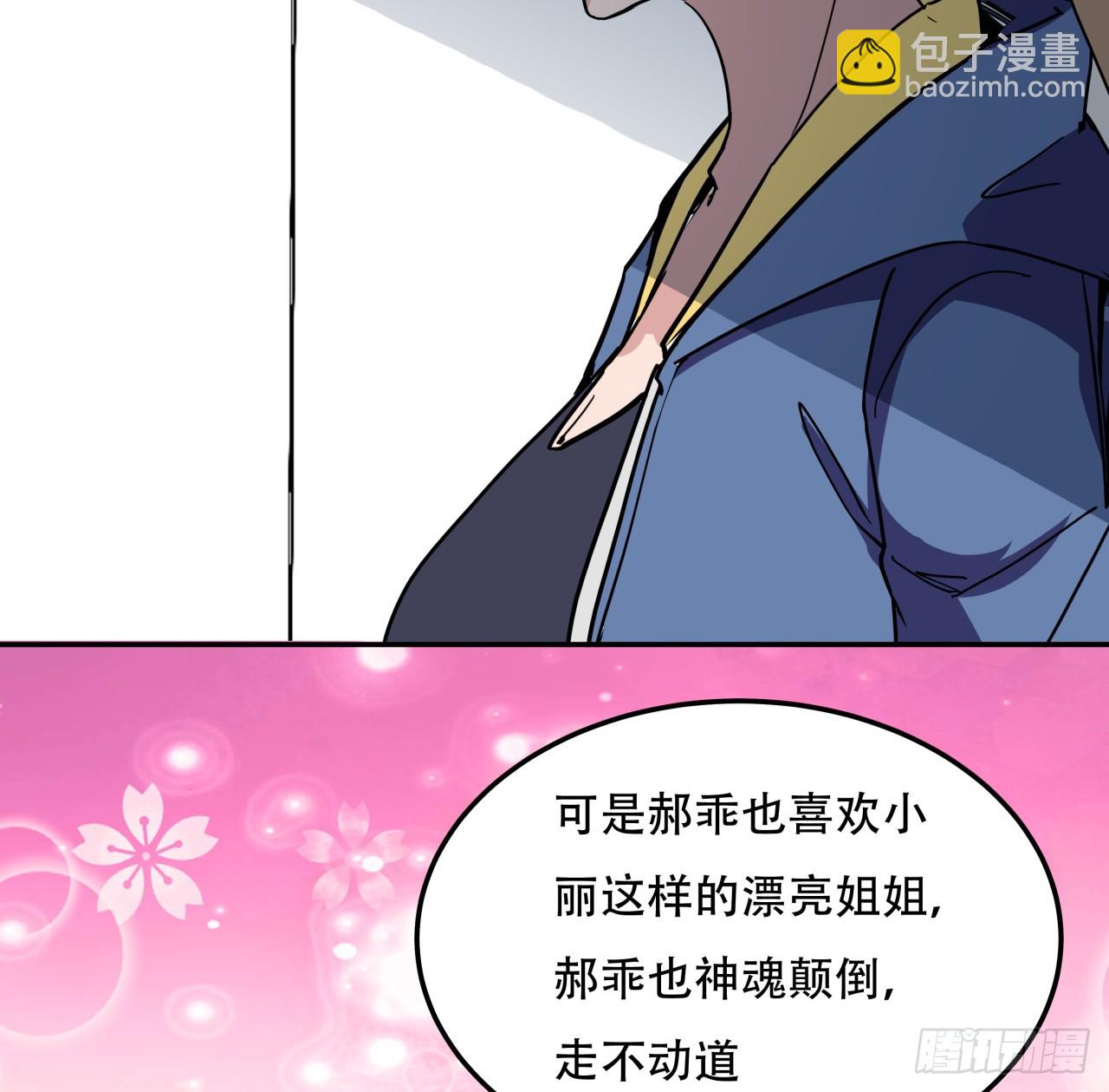 252话 我的秘密是&hellip;&hellip;(1/2)-第254话