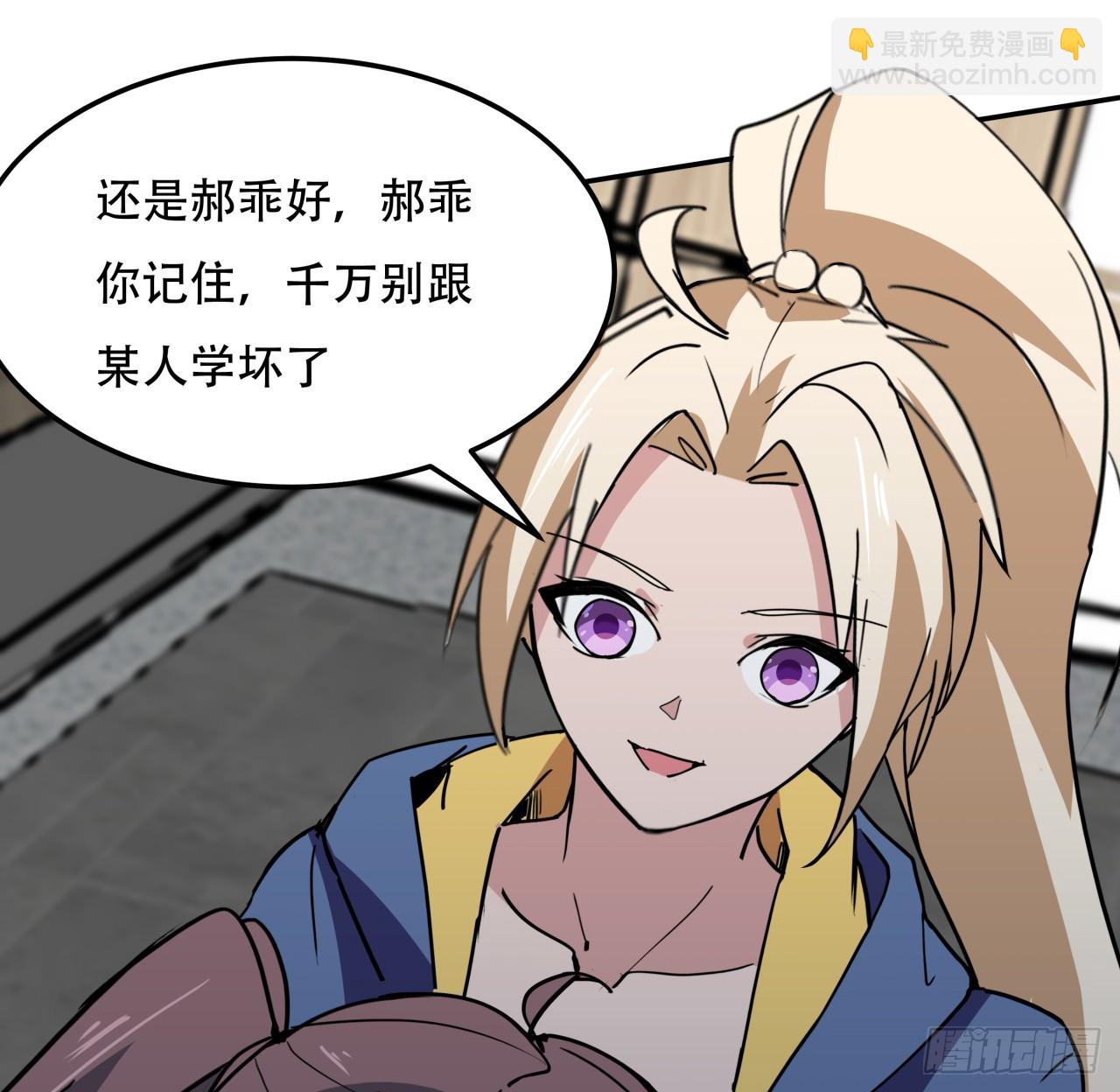 252话 我的秘密是&hellip;&hellip;(1/2)-第254话