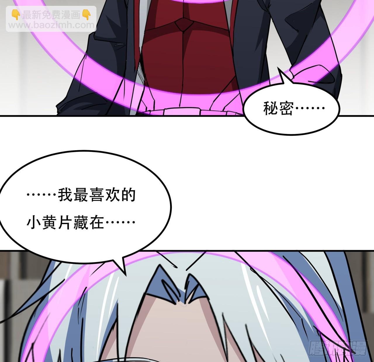 252话 我的秘密是&hellip;&hellip;(1/2)-第254话