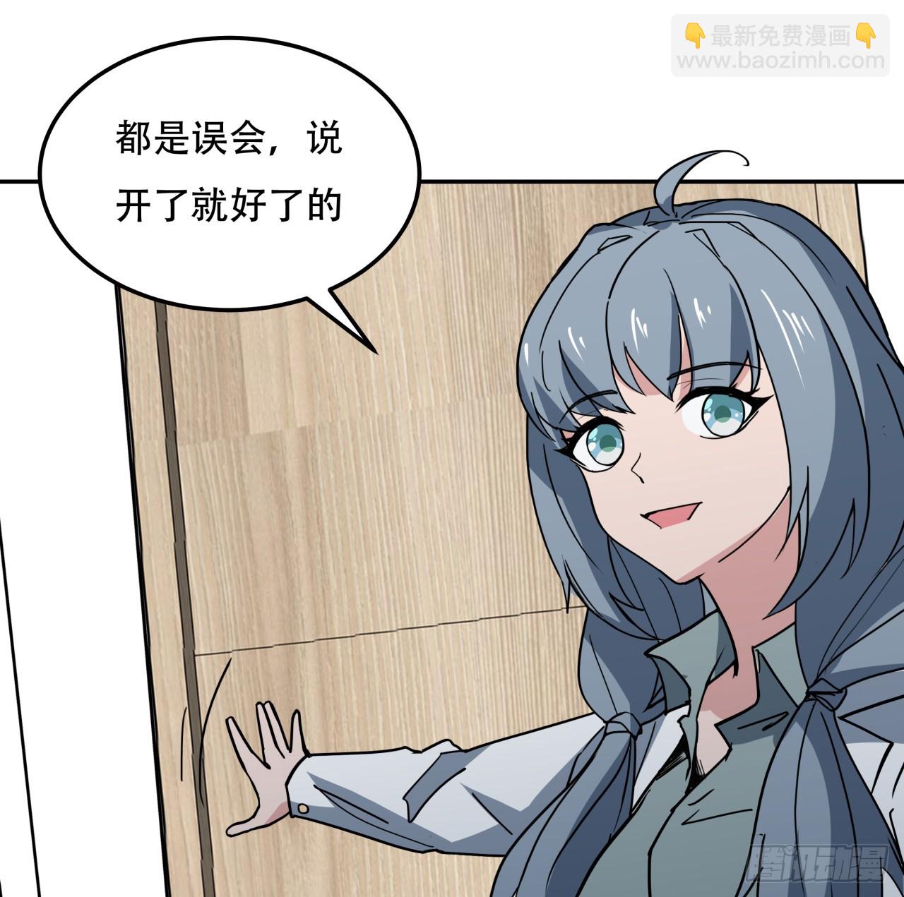 252话 我的秘密是&hellip;&hellip;(1/2)-第254话