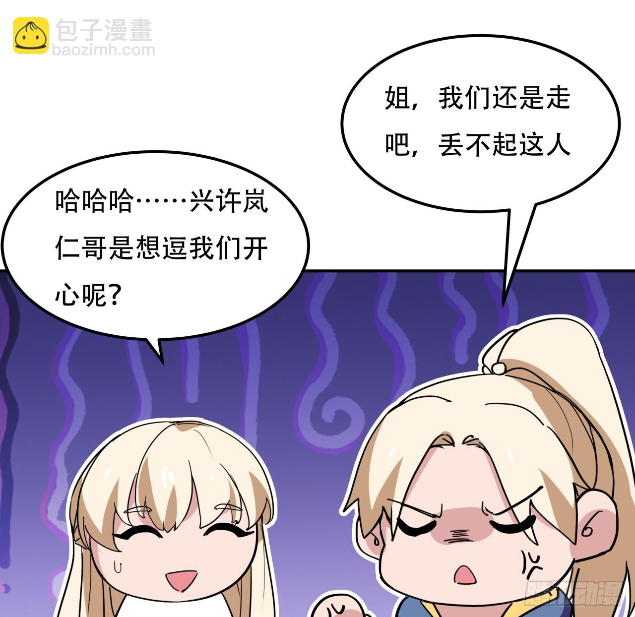 252话 我的秘密是&hellip;&hellip;(1/2)-第254话