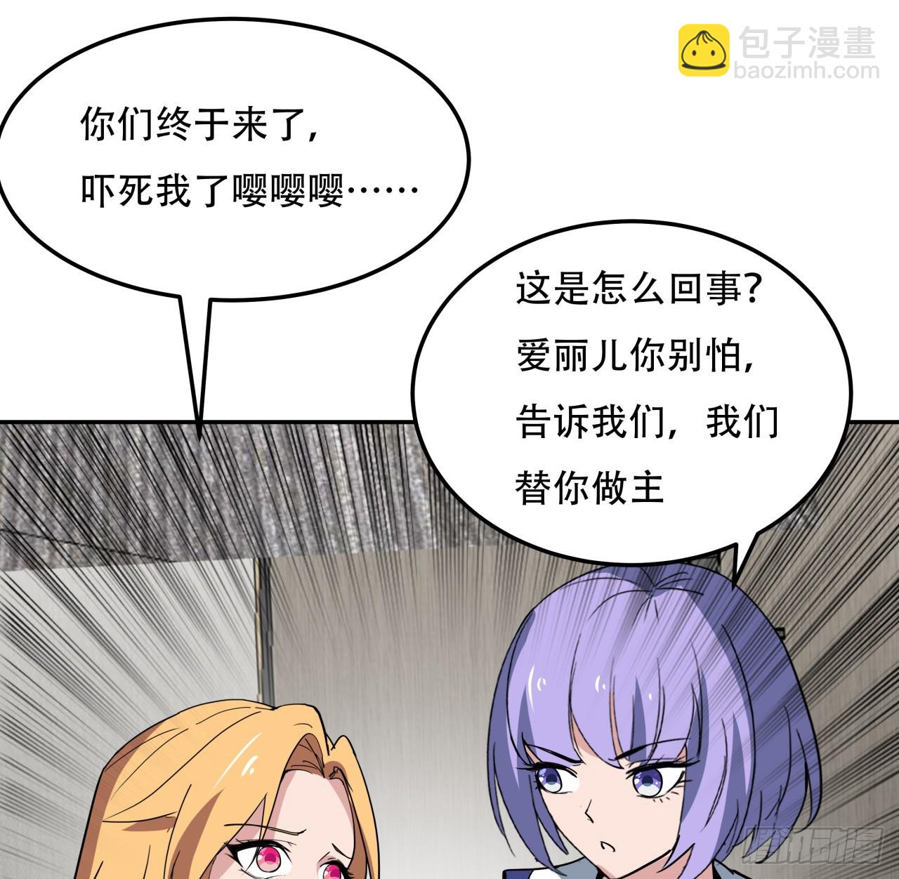 252话 我的秘密是&hellip;&hellip;(1/2)-第254话