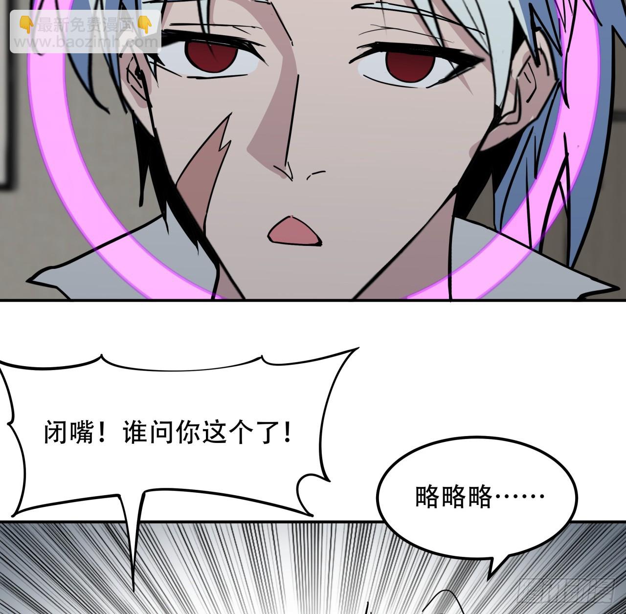 252话 我的秘密是&hellip;&hellip;(1/2)-第254话