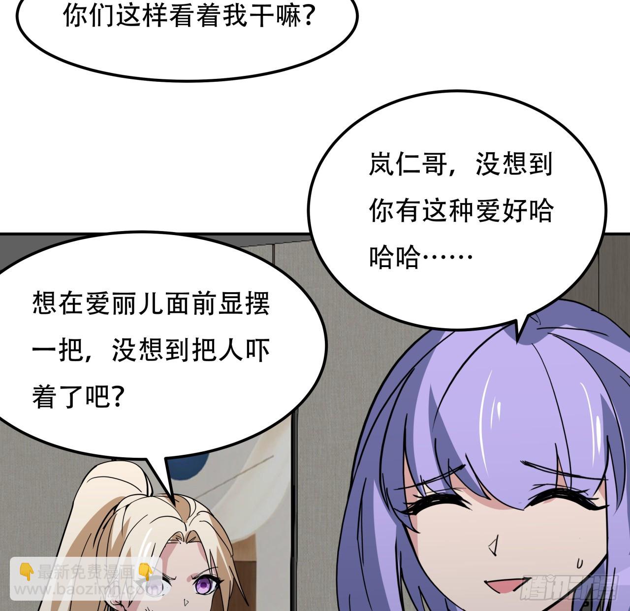 252话 我的秘密是&hellip;&hellip;(1/2)-第254话
