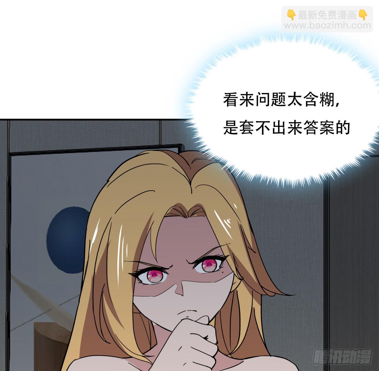 252话 我的秘密是&hellip;&hellip;(1/2)-第254话