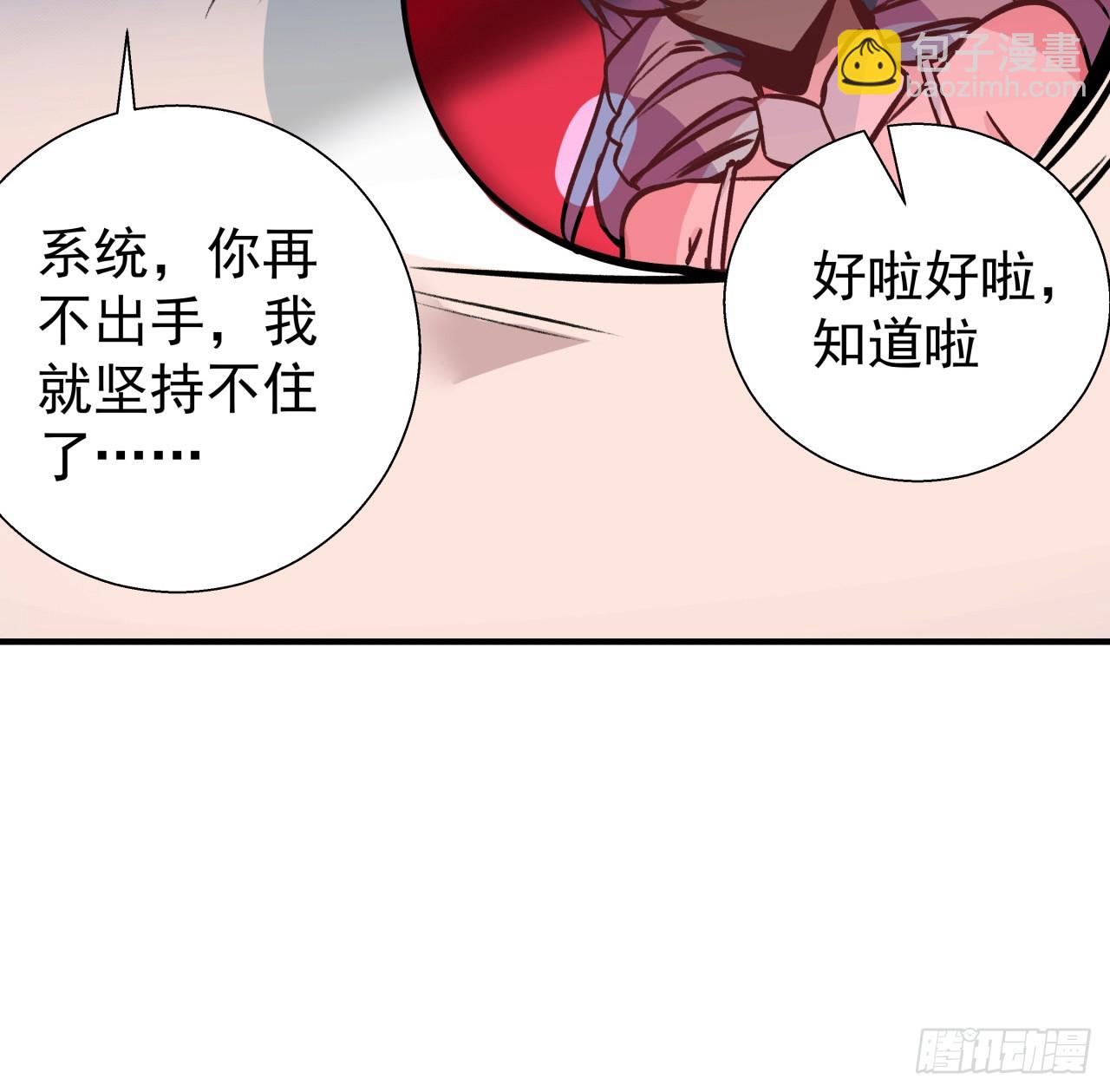 254话 那只好请教你了(1/2)-第256话