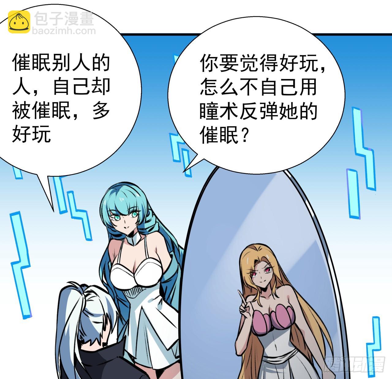 254话 那只好请教你了(1/2)-第256话