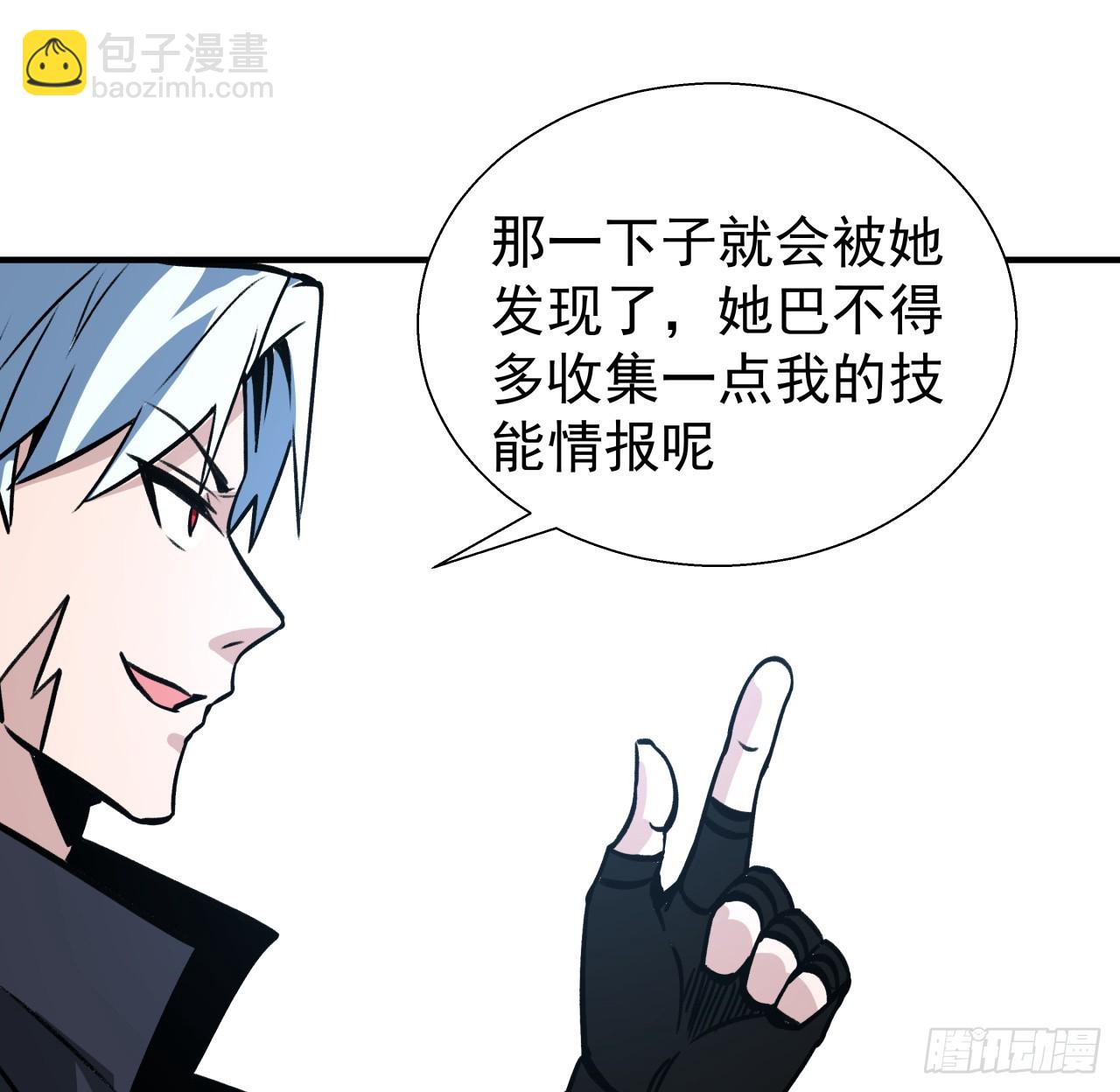 254话 那只好请教你了(1/2)-第256话
