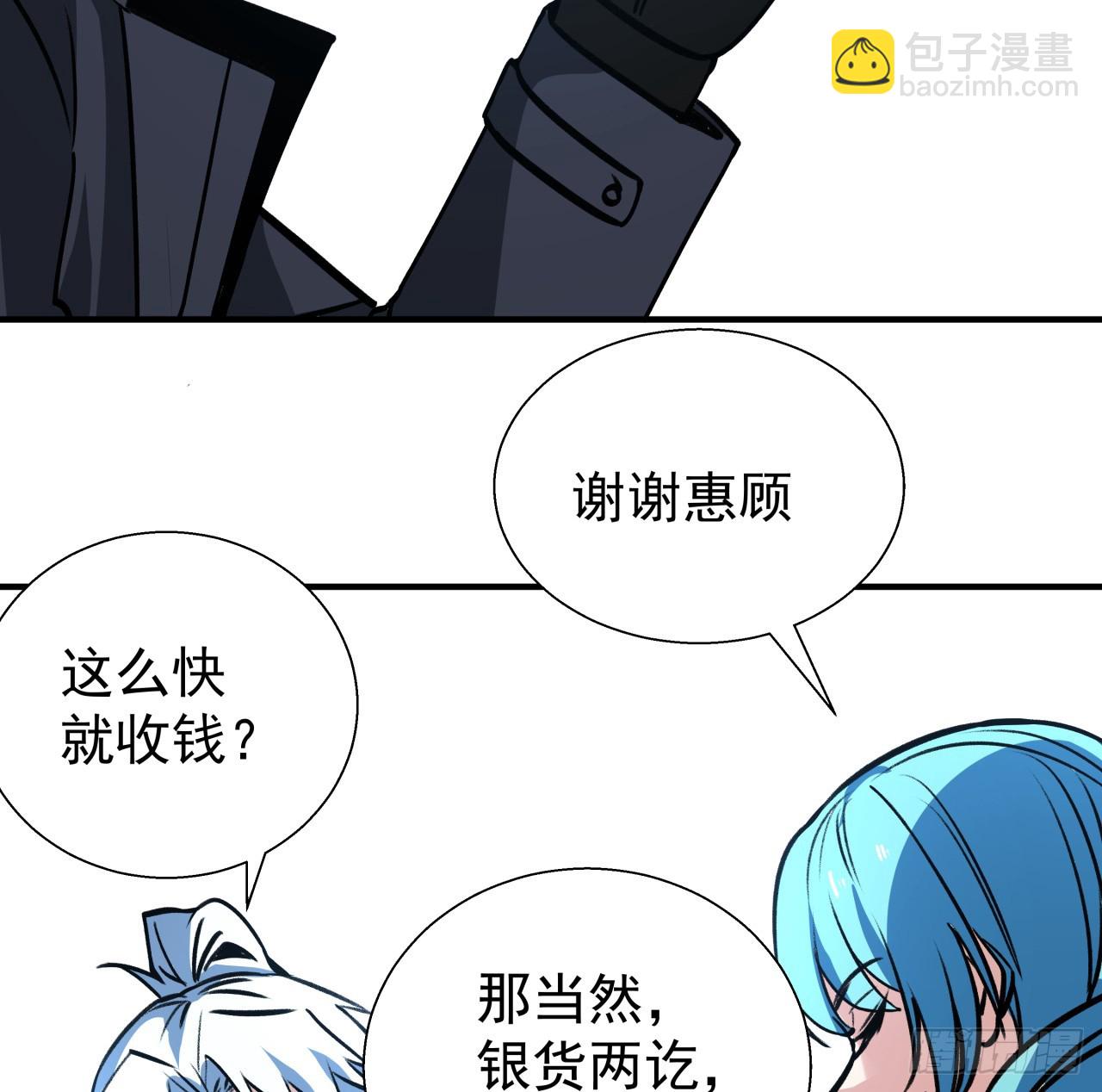 254话 那只好请教你了(1/2)-第256话