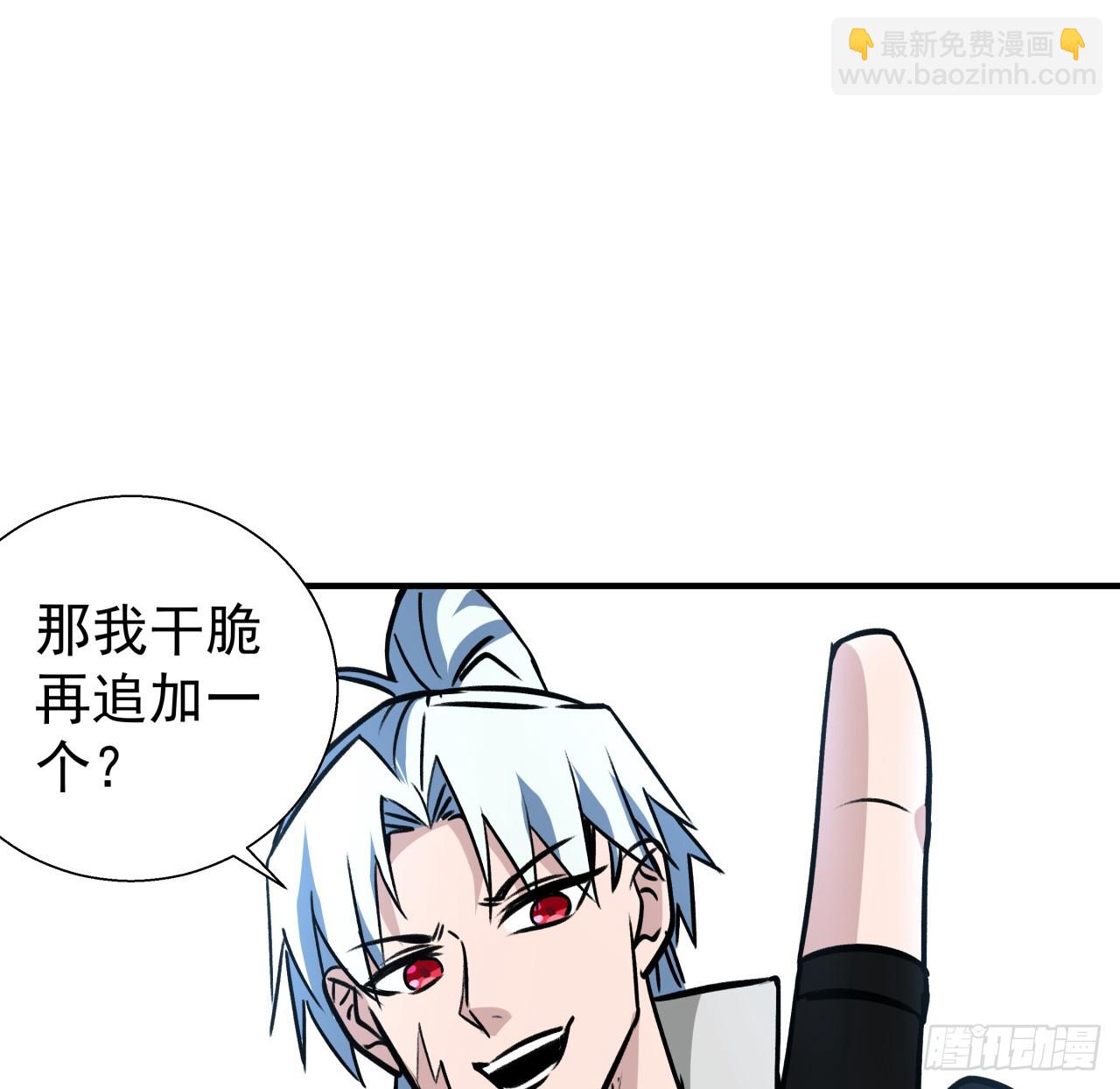 254话 那只好请教你了(1/2)-第256话