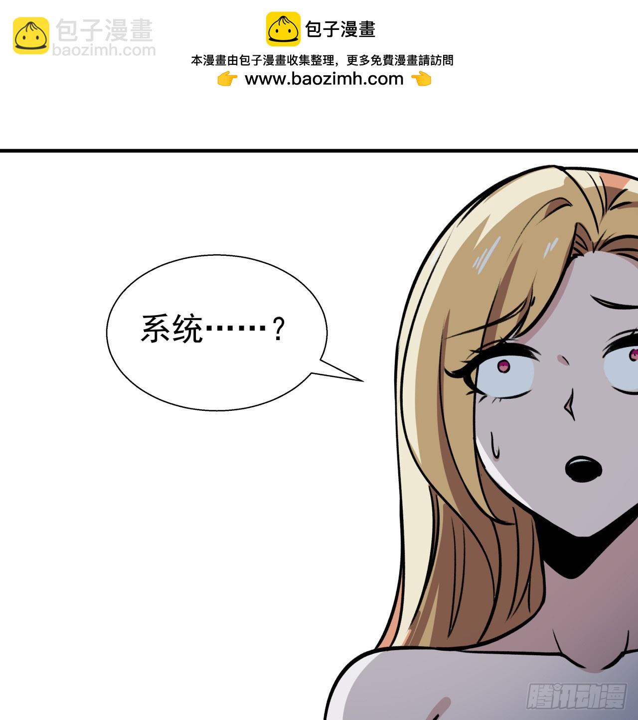 254话 那只好请教你了(1/2)-第256话