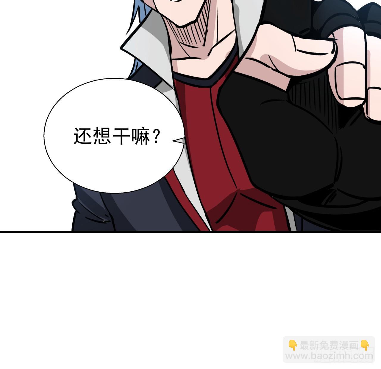 254话 那只好请教你了(1/2)-第256话