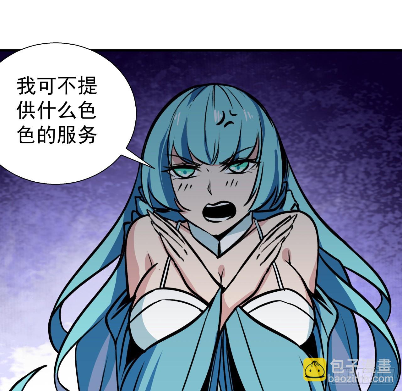 254话 那只好请教你了(1/2)-第256话