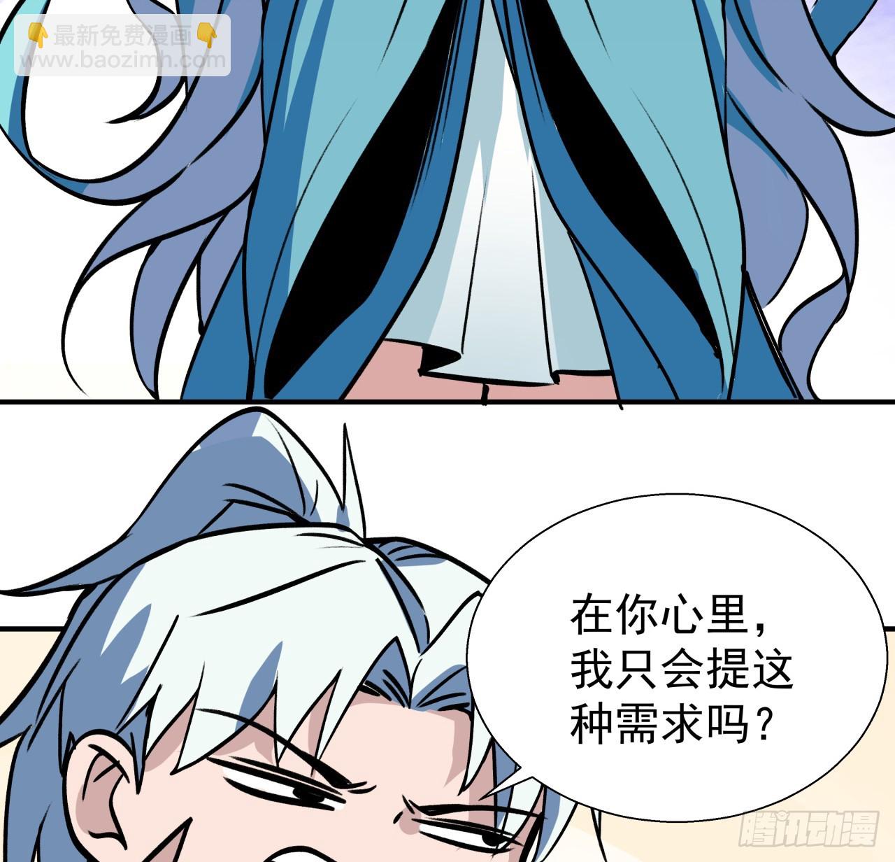 254话 那只好请教你了(1/2)-第256话