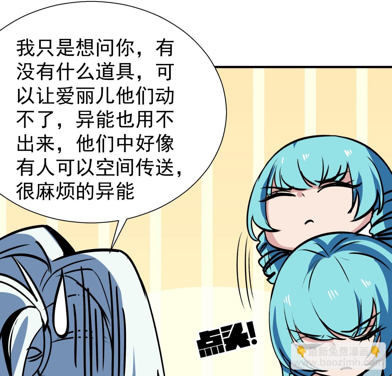 254话 那只好请教你了(1/2)-第256话