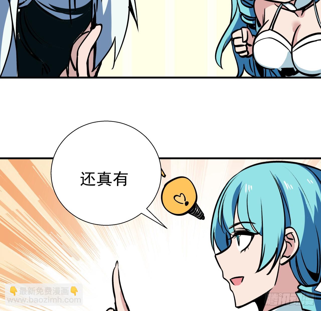 254话 那只好请教你了(1/2)-第256话