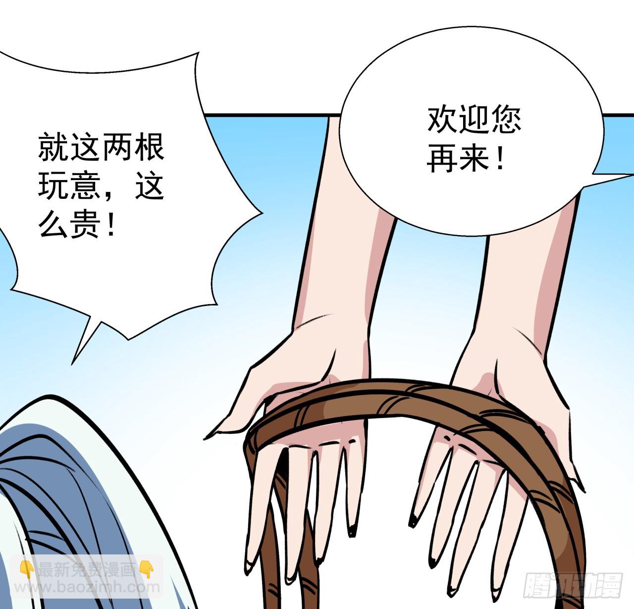 254话 那只好请教你了(1/2)-第256话