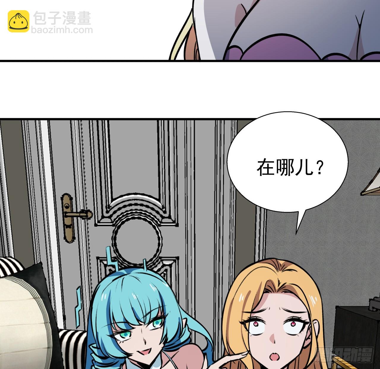 254话 那只好请教你了(1/2)-第256话
