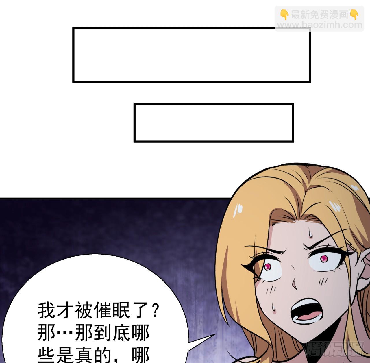 254话 那只好请教你了(1/2)-第256话