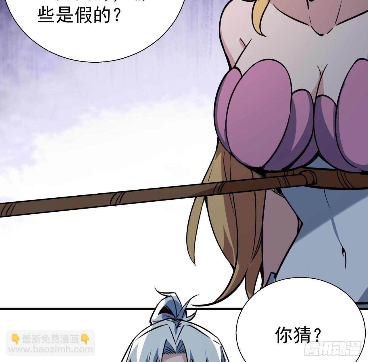 254话 那只好请教你了(1/2)-第256话